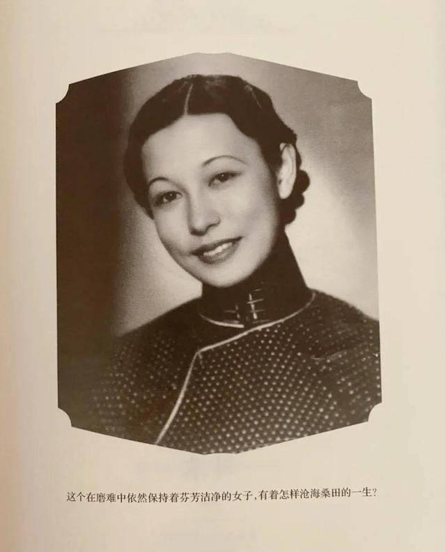 郭婉莹的一生