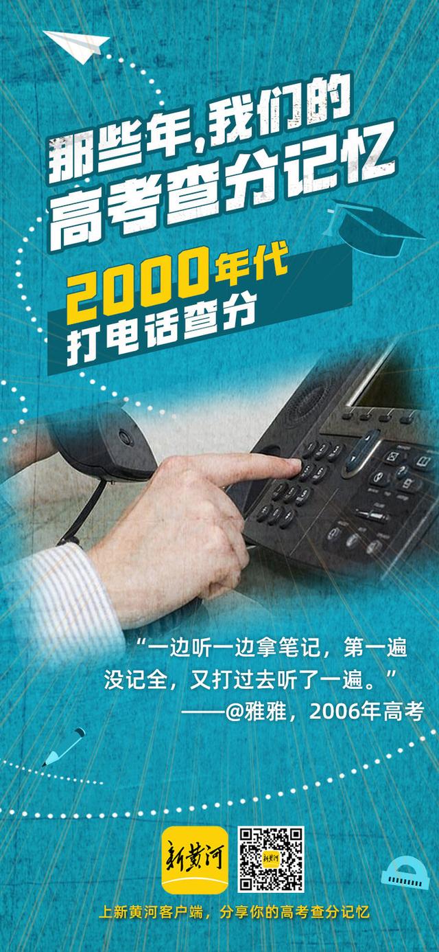 1970年代高考成绩单曝光：没有网络的年代，原来是这样查成绩的！还记得你是怎么查分的吗？