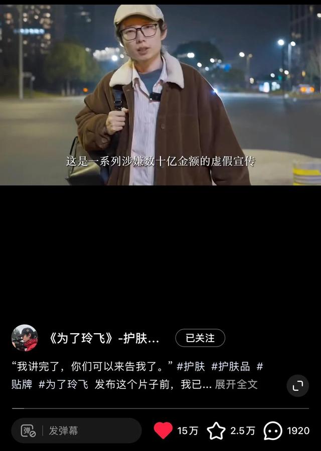 “我讲完了，可以来告我了！”大学老师裸辞，揭露女性护肤品黑幕