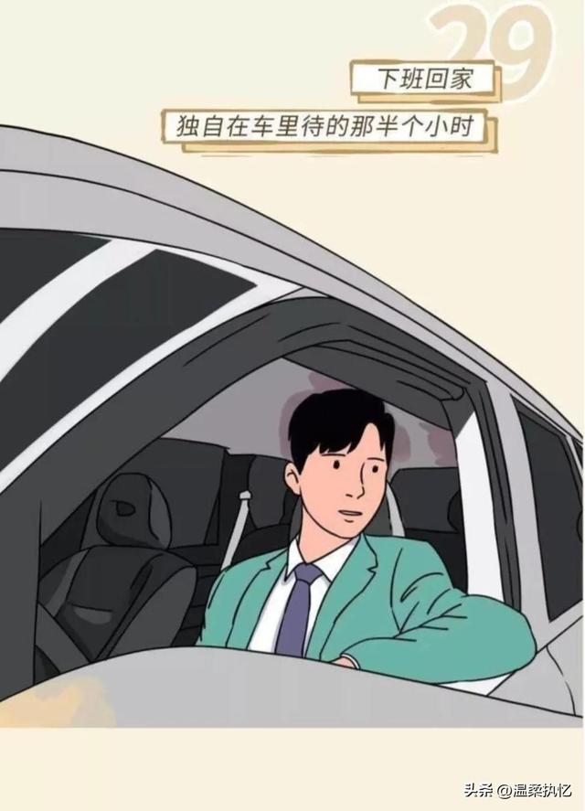 漫画揭秘：盘点男人“最爽”的瞬间，你体验了多少？