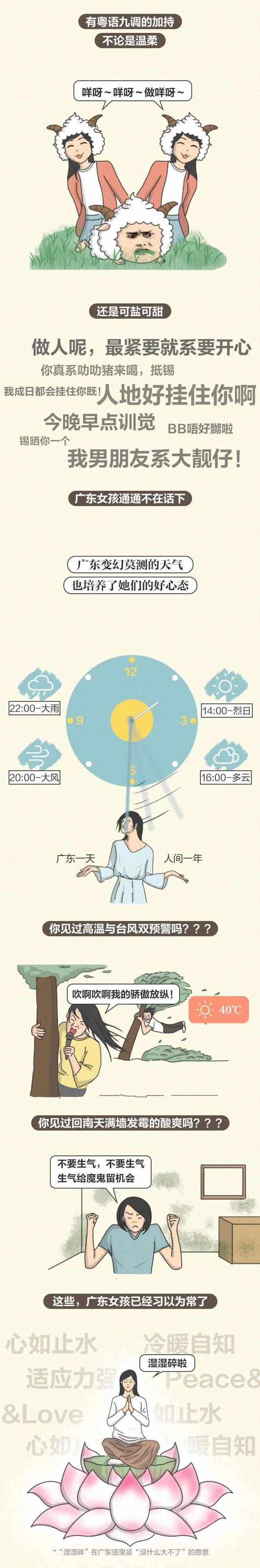 为什么很多男生愿意娶广东女孩？网友看完：这谁能不羡慕