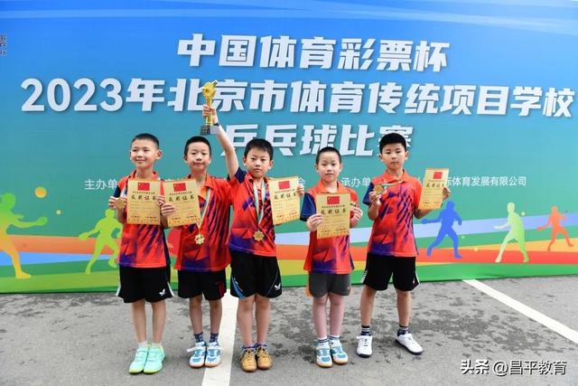 7金7银6铜，昌平区中小学乒乓球成绩再创历史新高！