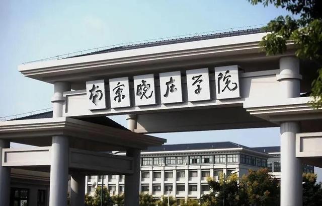 江苏省师范类院校