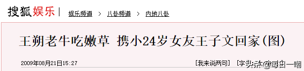 高铁上踩桌子还狡辩腿长没地方放，王子文黑历史不只那么点