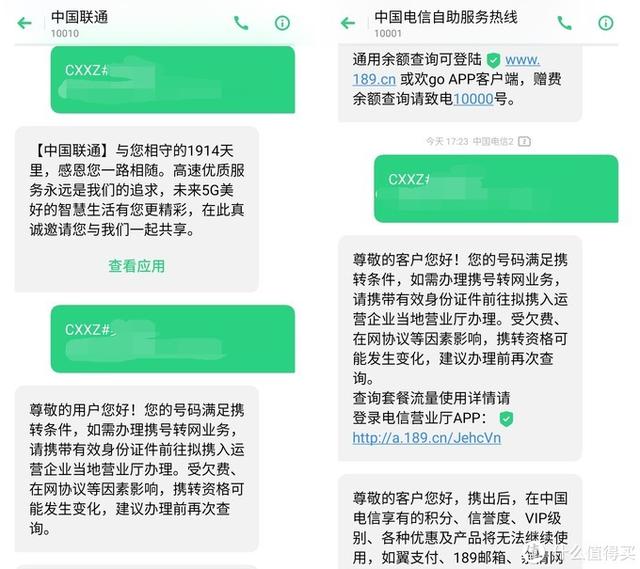 老用户不如狗？这篇《携号转网操作手册》助你摆平运营商