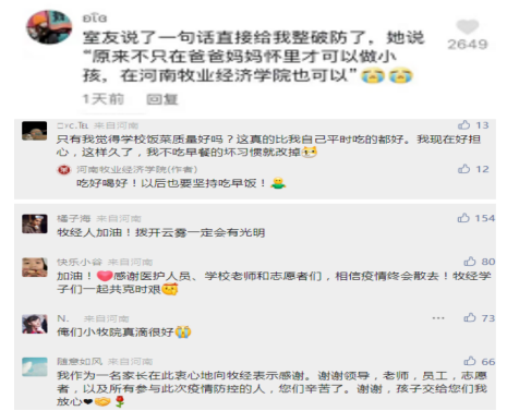 被爱包围的河南牧业经济学院，很难不喜欢吧？