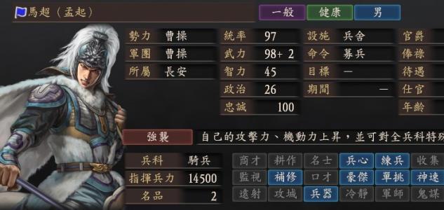 三国志12：怎么提高武将的忠诚度呢？看完你就明白了