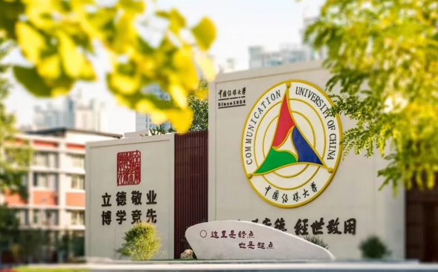 中国传媒大学“换帅”，新校长却被网友扒个底掉，是个性情中人