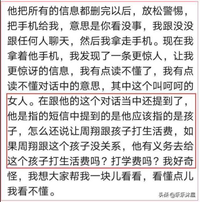 太乱了，河南周副书记与多名女性**，陈区长的事儿更过分