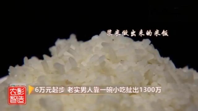 云南下岗男子吃饭时发现商机，6万创业，8年后年入千万