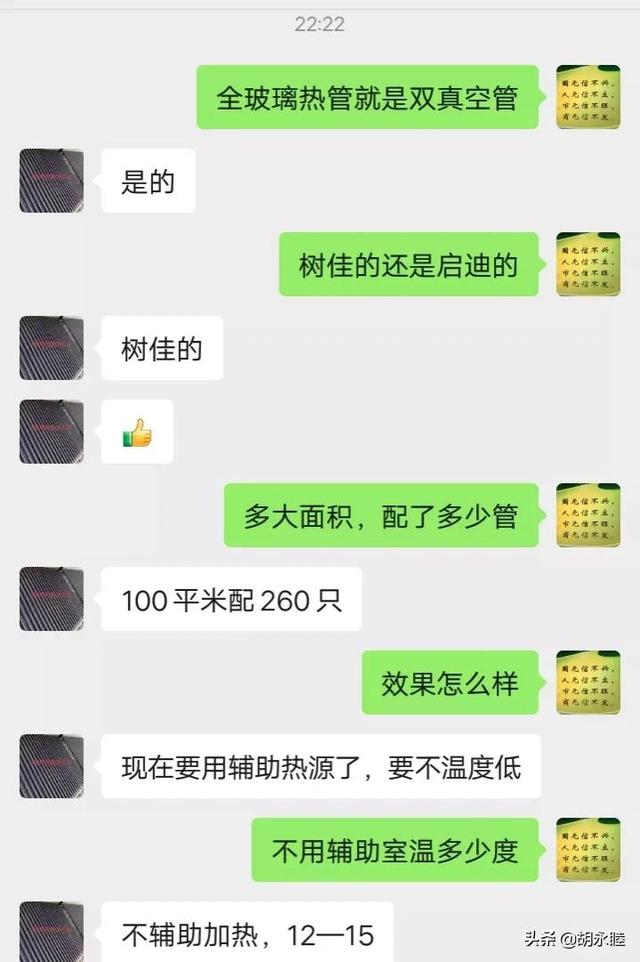 太阳能采暖真有宣传的那么好吗？行业数据造假何时休？