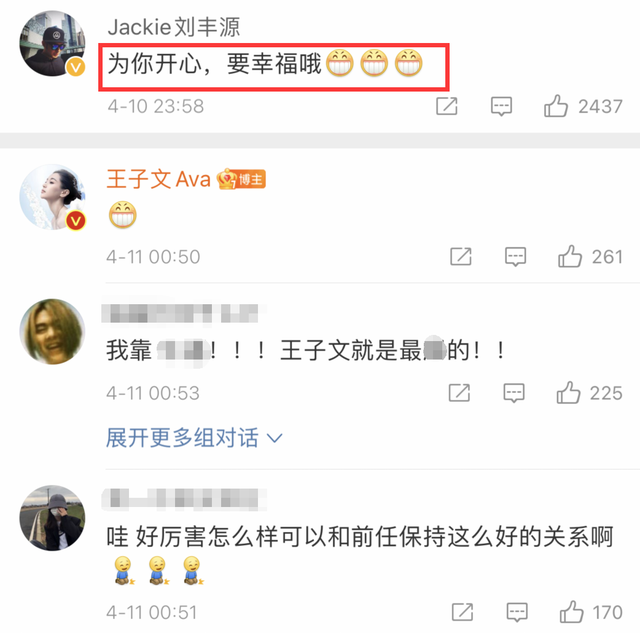 王子文吴永恩牵手成功！发博晒合照官宣，绯闻前男友也留言送祝福