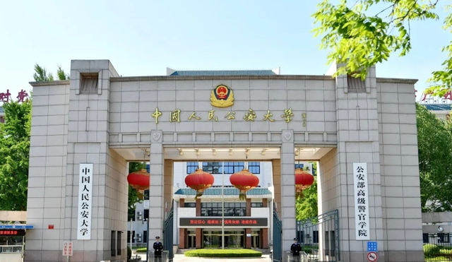 公安大学和xx大学，都是公安部直属警校，有什么区别？