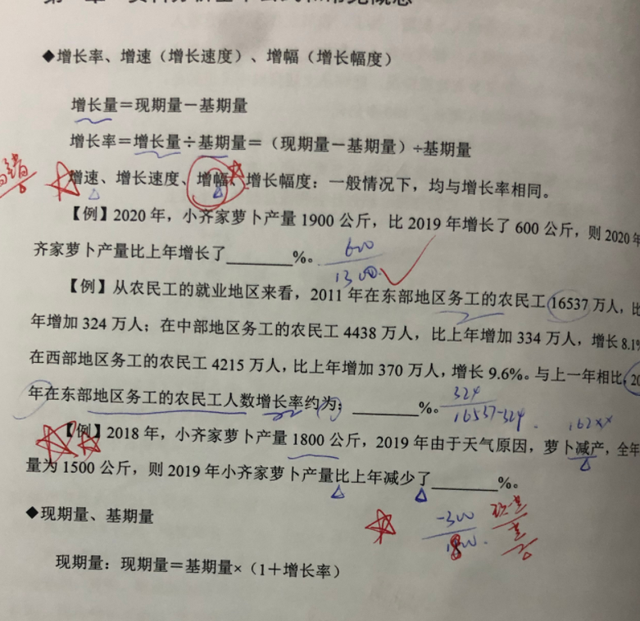 请问公考应该怎么准备呢？买什么资料和网课比较好？