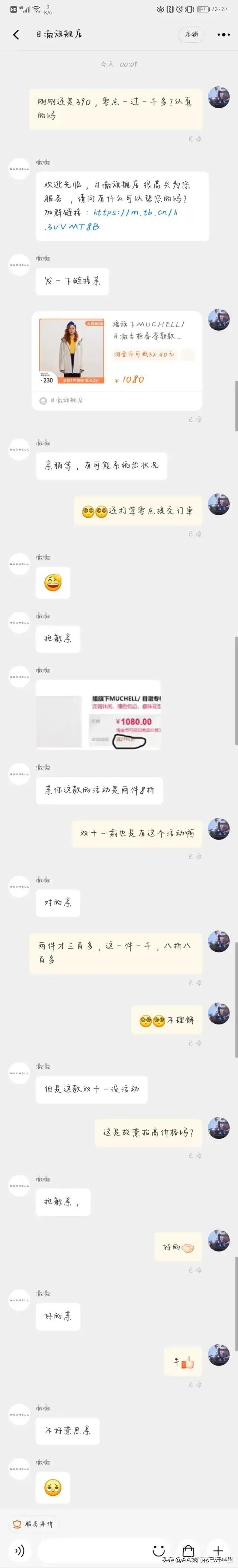 双十一套路实在太深，网友：韩都衣舍的风衣都上千了，质量不咋滴