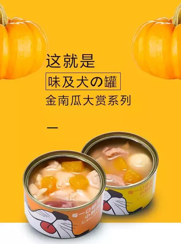 新品｜这是一款可以看得见食材的狗罐头