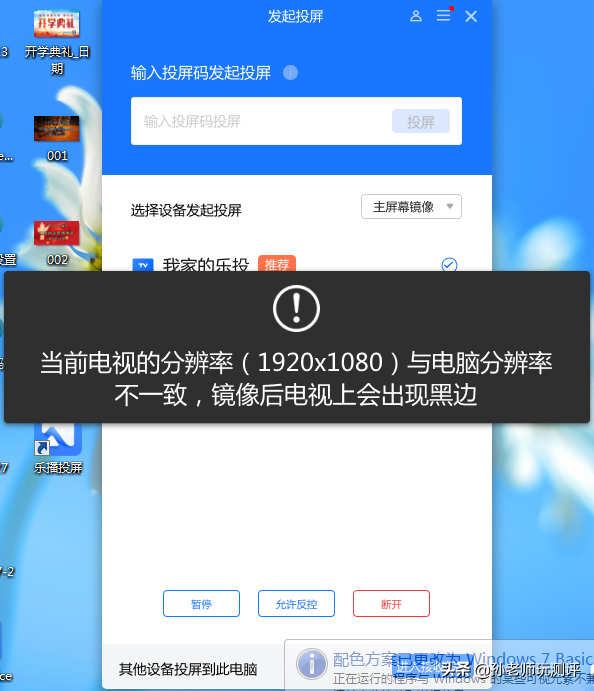 超级小巧便携的多场景投屏设备——乐播乐投小方盒