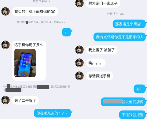 经典案例 | 充话费的庞氏骗局