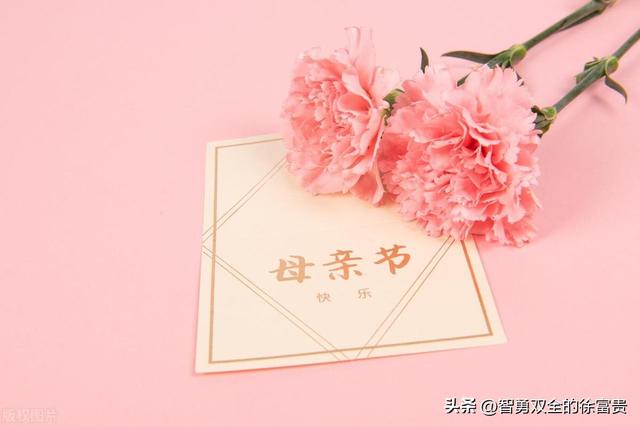 母亲节快乐，祝福了不起的妈妈！今天你祝福了吗？