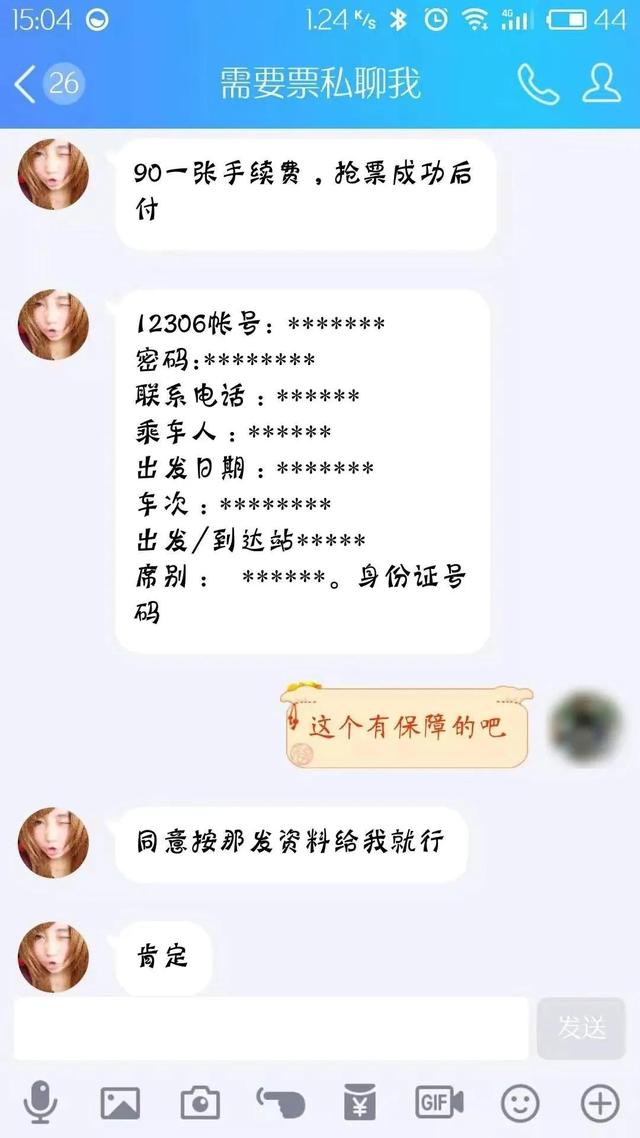 上海黄牛D被查，实名制购票为何让黄牛还有机可趁？