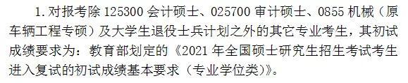 这所双非的资产评估进复试就录取，真香