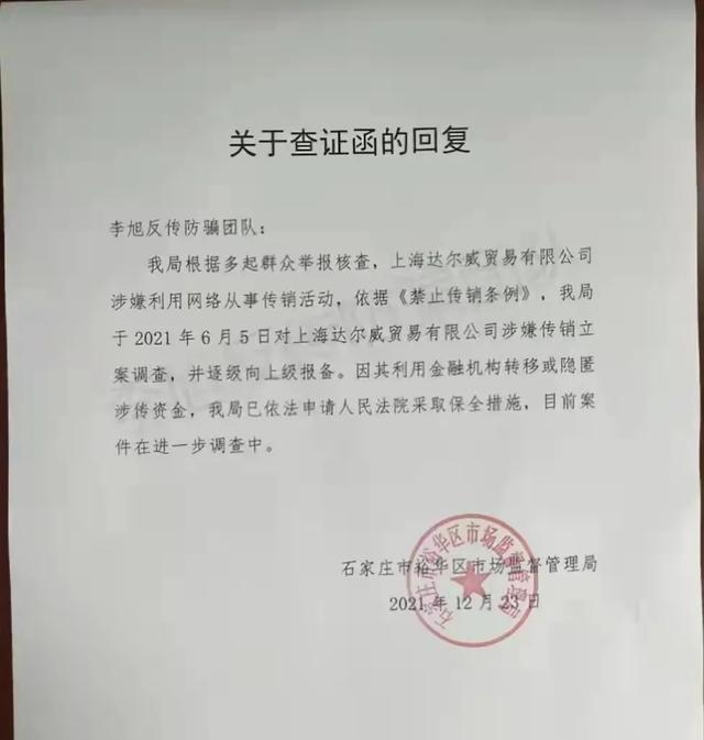 身家300亿的微商教母张庭被查，公司涉嫌传销，微商时代结束了？