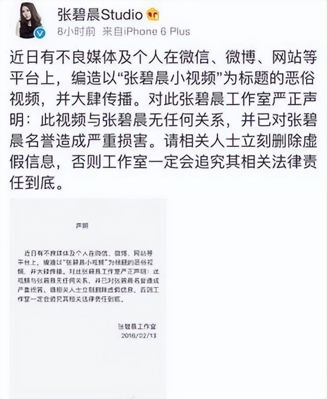 张碧晨“不雅视频”被曝光？她的做法值得所有女生学习！