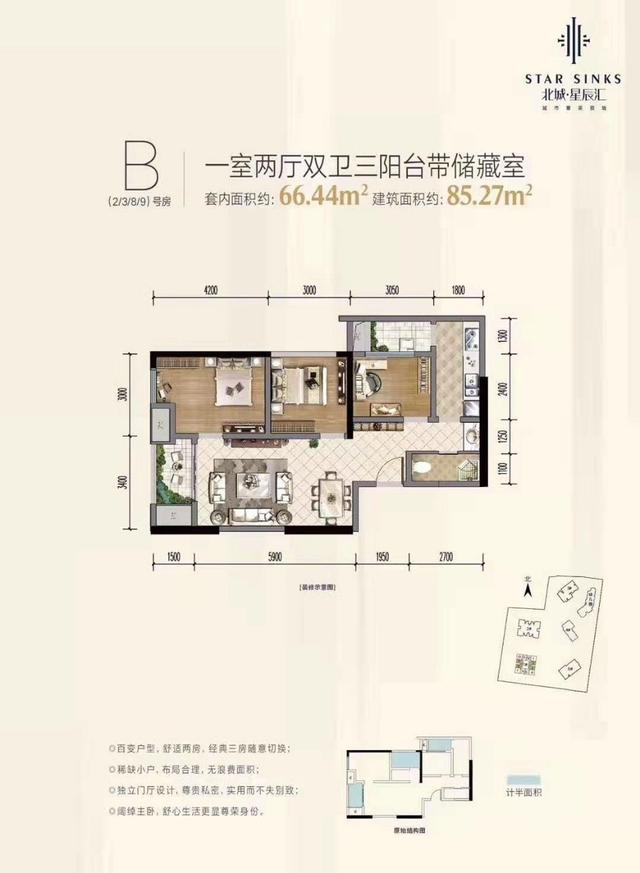 1.9万一平，重庆刚需的梦想还是改善的归宿？| 幸福测评