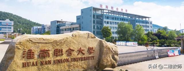 这4所专科高校，校名都是“大学”！有实力又有面子，你选不选？