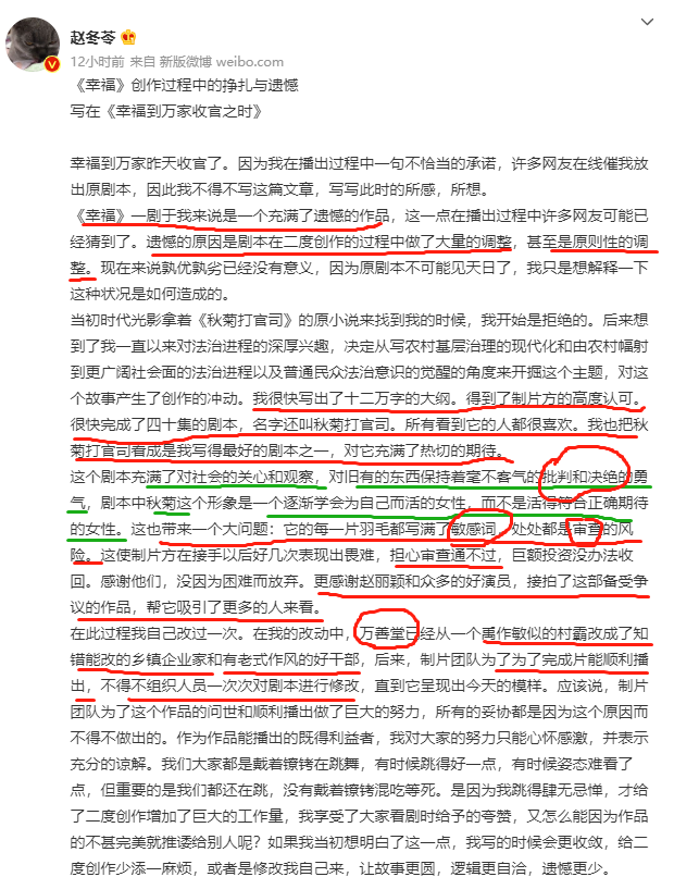 《幸福到万家》编剧透漏原剧本结局：幸福离婚，庆志亚妮分手