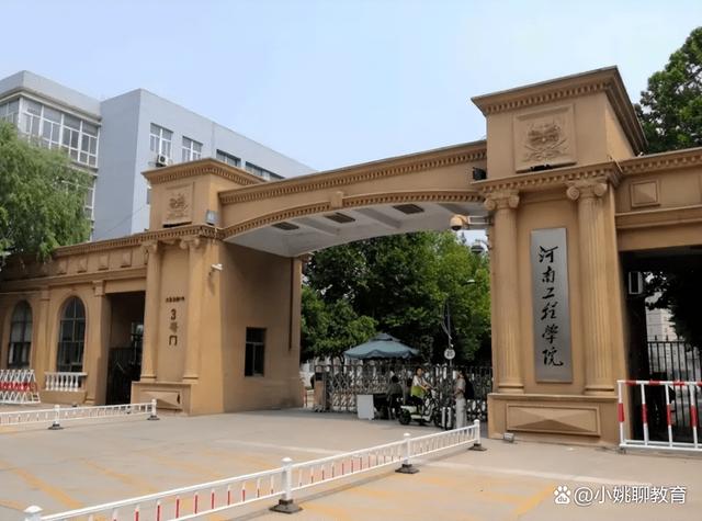 河南工程学院、郑州工程技术学院和郑州师范学院，郑州三校谁强？