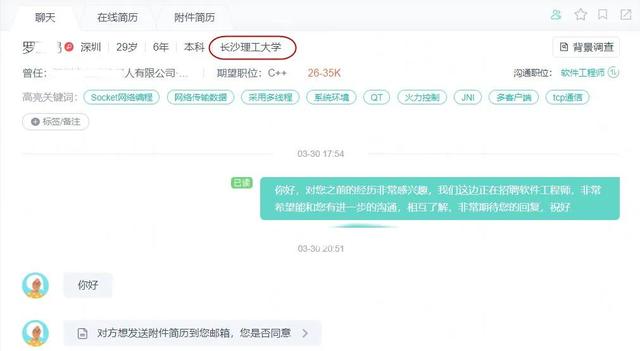 应聘路上诚信第一，学历弄虚作假不可取