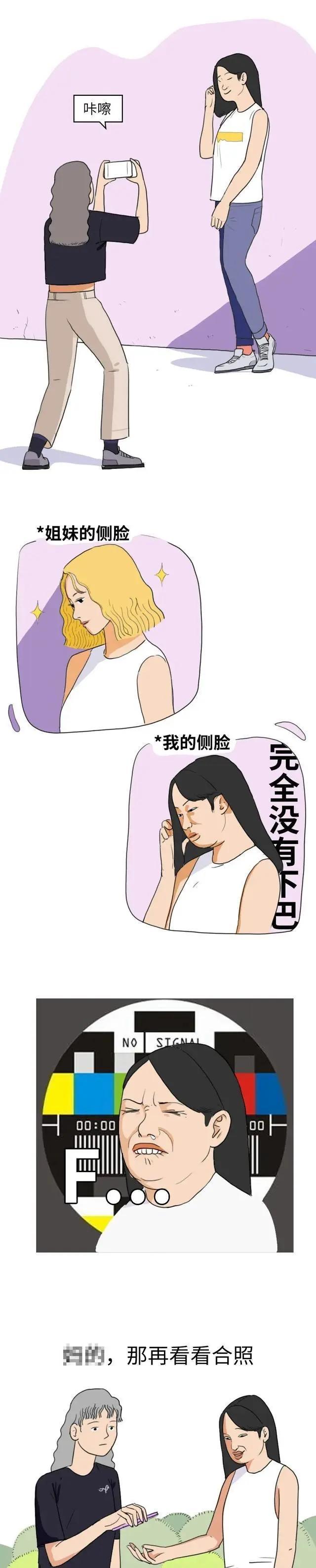 如何判断自己“长得丑不丑”？漫画揭露真相，男生：大开眼界了