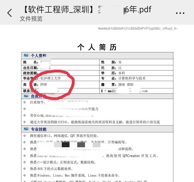 应聘路上诚信第一，学历弄虚作假不可取