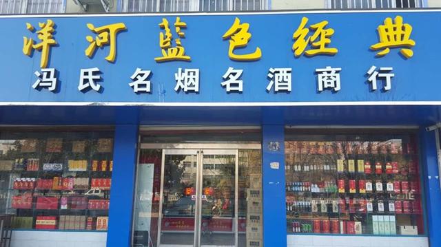 大街上的名酒门店有多赚钱？其中暗藏“3个门道”，看完你就懂了