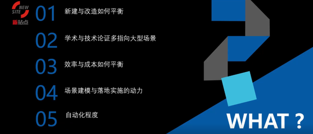 站点论坛｜中科新松总裁杨跞：人机共融 智能制造新模式