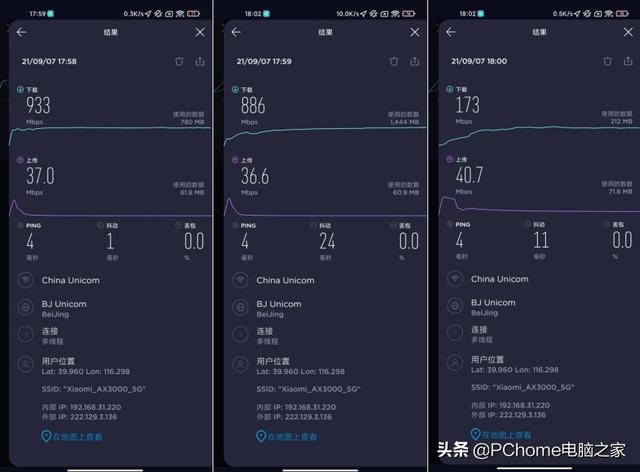 入门级体验满血版网速 小米路由器AX3000初探