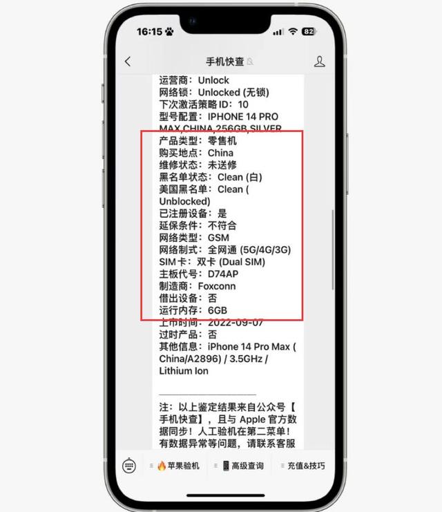 二手iPhone14Pro Max成香饽饽，价格便宜，性能好， 值得入手！