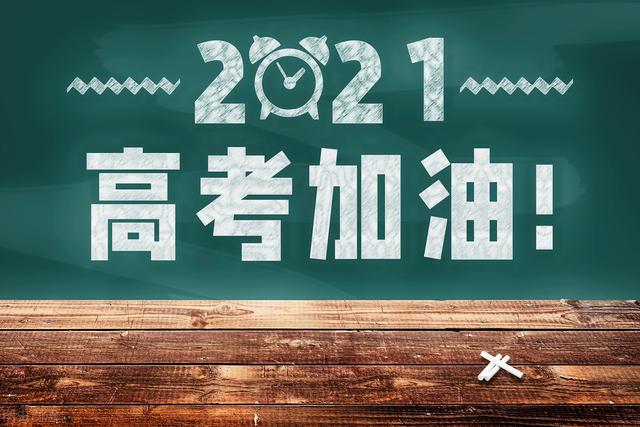 2021年江苏省外高校理科类考生录取名次表二（预估）