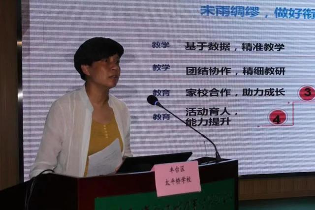 北京市丰台区教育系统召开2023年春季初二年级组长工作交流会