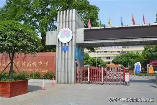 百闻不如一见！成都这59所高中值得你去转转