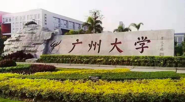 广东14强高校，广州大学只排第12，深圳大学却排第5