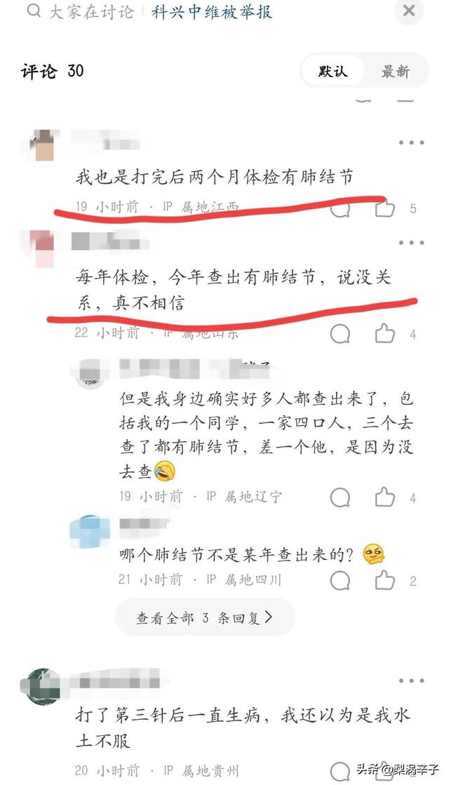 北京科兴疫苗到底出了什么事？是人为恶意造谣？还是真的有问题？