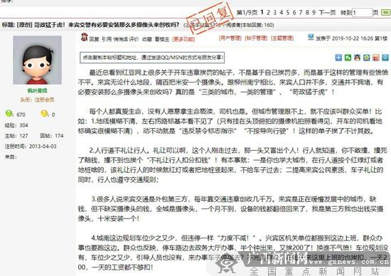 「问政广西」来宾安装大量交通摄像头为创收？交警发**回应质疑