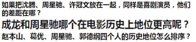 华语喜剧新冠军横空出世，当了十年票房d药，终于和周星驰打平手