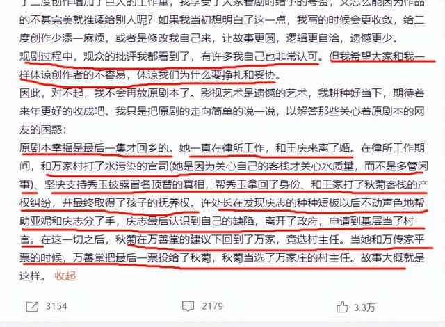 《幸福到万家》编剧透漏原剧本结局：幸福离婚，庆志亚妮分手