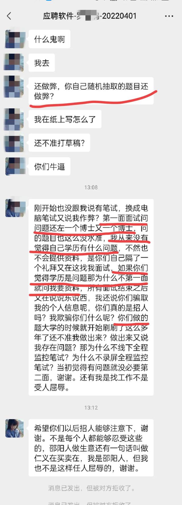 应聘路上诚信第一，学历弄虚作假不可取