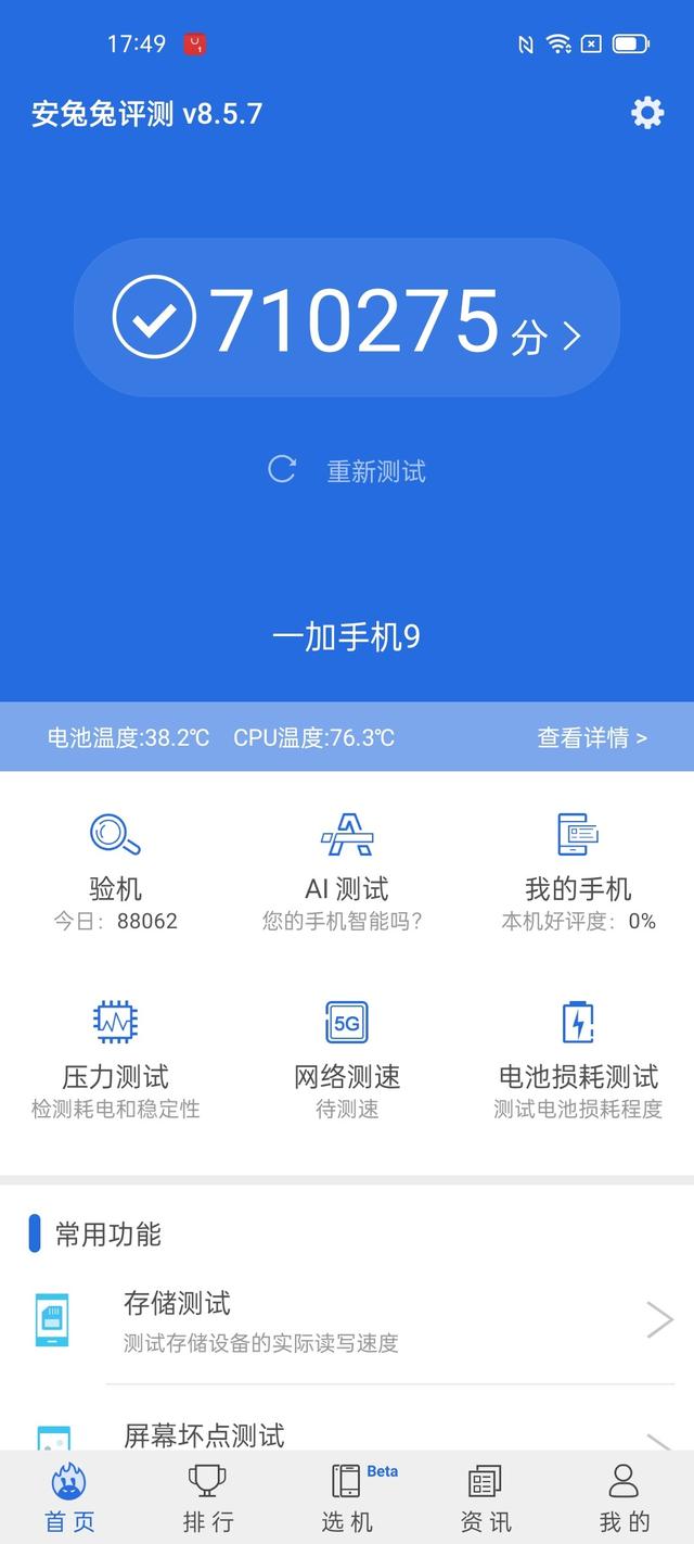 “将哈苏装进口袋”是什么体验？为你解析一加 9的硬实力