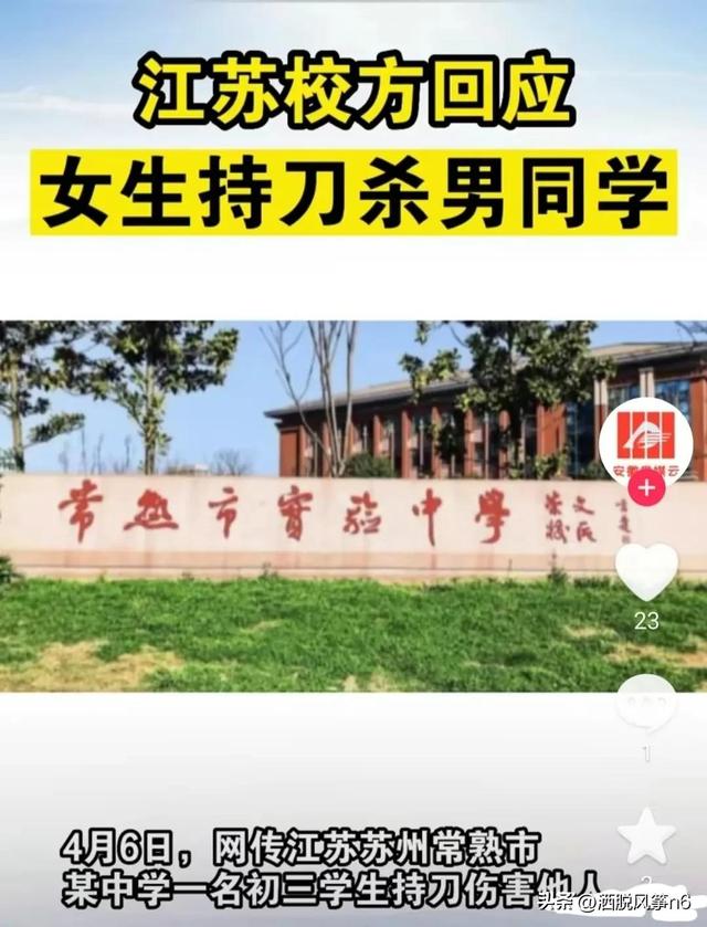 初三男生被女同学持刀捅死，母亲哭晕：她的极端断送了我儿子一生