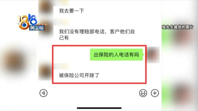 “人寿”多次拒赔，找谁都没有用？